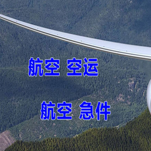 徐州观音机场邮寄快递-选东方航空和上海航空