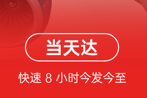徐州观音机场邮寄航空货运公司【机场