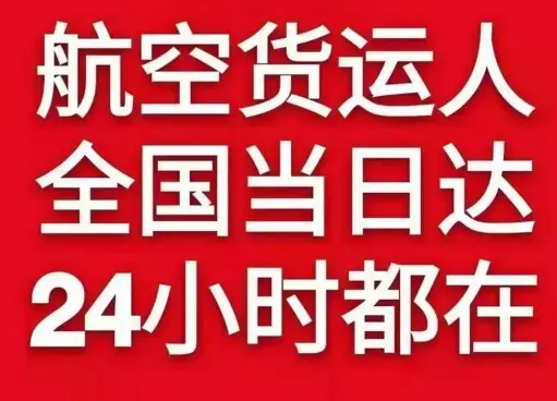 徐州观音机场邮寄货物、航空货运:物流行业各岗位招聘